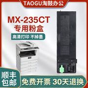 适用夏普MX-235CT粉盒M2008D 2308D 4821复印机硒鼓夏普235CT粉盒