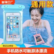 手机防水袋可触屏游泳装备，水下拍照潜水专用透明防水手机套浮潜