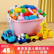 大颗粒积木儿童拼装3-6岁智力开发男孩女孩宝宝，塑料拼插4益智玩具