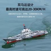2023辽宁号遥控战舰可下水航空母舰，军舰模型双马达电动玩具船儿童