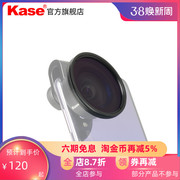 Kase卡色 手机镜头偏振镜 CPL滤镜 手机镜头滤镜