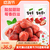 鲜引力 草莓干3袋*108g草莓果干蜜饯果脯水果干休闲食品烘焙