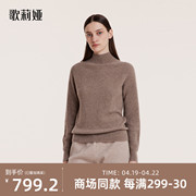 歌莉娅100全羊绒衫，女装半高领，2023冬季高端无缝毛衫1bsc5j240