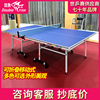 双鱼286玻纤脚架兵乓球桌室内可折叠乒乓球案子标准家用乒乓球台