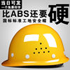 安全帽男工地施工领导玻璃钢头盔，国标加厚abs夏季透气定制可印字