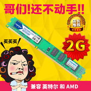宏想DDR3 2G 1333 1066 1600台式机内存条电脑双通道4G内存条三代