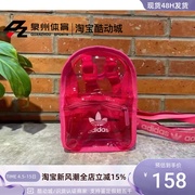 Adidas/阿迪达斯三叶草女包糖果色透明休闲单肩小挎包方包H51002