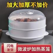 新疆微波炉蒸笼专用器皿加热蒸盒家用带盖包子蒸笼多层加厚米