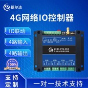 4g模块dtu网络io控制器4路数，字量输入4路继电器输出音频录音rs485