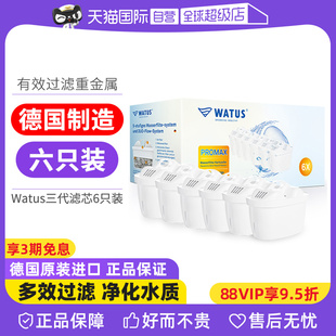 自营德国watus滤芯，适用于碧然德brita过滤水壶家用净水器