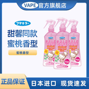 VAPE驱蚊水日本叮水宝宝儿童防叮喷雾清爽蜜桃200ml组合3瓶装