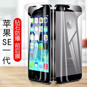 iphonese1苹果se钢化膜一代手机膜iphone5s第一代平果5 s前后模老款5se前莫苹果5s玻璃se1代a1530背膜后贴膜