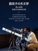 博冠90EQ天文望远镜高倍高清专业级观星大口径儿童学生入门版80DX