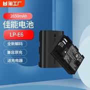 lp-e6相机电池适用佳能eos6d60d70d80dr7r65d3单反，7d5dmark6d25d490d5d2lpe6nhe6n充电器双充