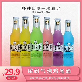 rke鸡尾酒果酒微醺少女酒，洋酒伏特加玻璃瓶，女士低度酒预调野餐酒