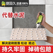 瓷砖胶强力粘合剂墙砖地砖脱落粘贴瓷砖专用胶粘瓷砖的强力胶家用