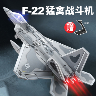 猛禽f22合金飞机模型儿童，玩具战斗机军事仿真隐身战机摆件歼击机