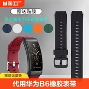 代用华为b6橡胶手表带智能运动手环b3珊瑚红黑色硅胶表带接口荣耀