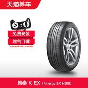 韩泰轮胎 Kinergy EX H308 195/65R15 91H 养车包安装