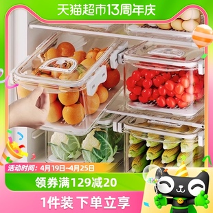 优勤保鲜盒食品级冰箱收纳盒透明带盖水果蔬菜食物储物密封盒