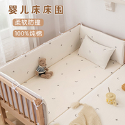 婴儿床床围软包防撞宝宝床上用品，套件可拆洗儿童，拼接床护栏围挡布