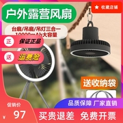 创意三脚架风扇户外露营照明灯电风扇便携可收纳迷你吊扇USB充电