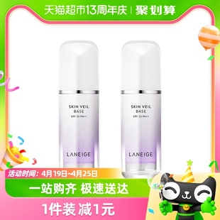 laneige兰芝隔离乳妆前乳紫色，雪纱30ml*2控油提亮肤色防晒保湿