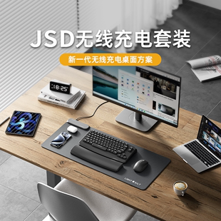 光盐交互jsd无线充电套装键盘鼠标桌垫qi快充磁共振自由隔空充电