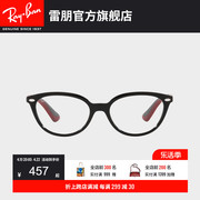 RayBan雷朋光学镜架儿童近视镜架全框猫眼时尚板材轻巧0RY1612