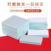 海绵块抛光抛光块文玩双面砂纸，砂块模型抛光板，3m打磨水磨模型沙