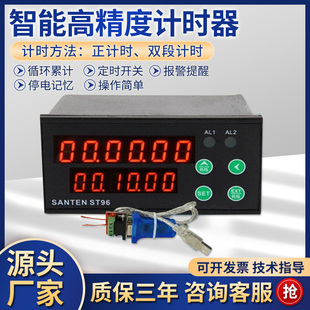 数显计时器定时器累时器机器设备工作时间记录器继电器输出报警器