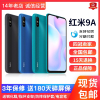 miui小米redmi9a大屏幕，大电池学生老人便宜智能手机红米12c