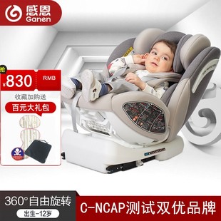 感恩瑞亚儿童安全座椅，isofix汽车用0-4-12岁婴儿，宝宝车载旋转坐躺