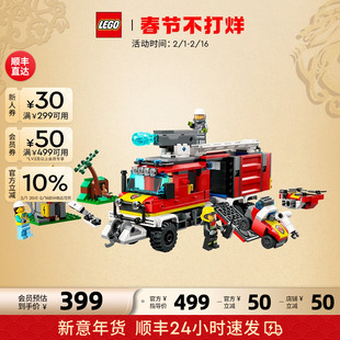 乐高60374消防指挥车积木儿童益智拼装玩具礼物