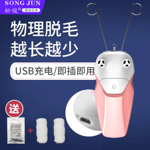 usb挽面器绞脸器，脸部除毛器挽脸器拔毛器，脱毛器挽脸机去脸毛