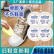 小白鞋多功能清洁膏去黄去氧化增白擦鞋神器专用洗鞋子多用清洁剂