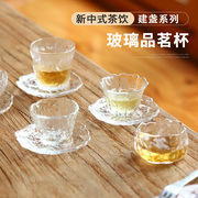 日式云雾杯玻璃杯品茗杯迷你小茶杯杯托，套装功夫茶茶具小号建盏杯