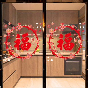 窗花2024新年装饰福字门贴龙年春节过年厨房，静电玻璃贴纸窗户