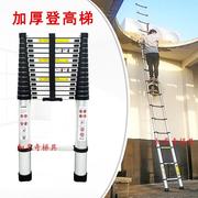 收缩单梯铝合金伸缩家用梯折叠加厚工程梯便携直梯升降单边竹节梯