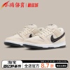 小鸿体育Nike SB Dunk Low 米黑白 撕撕乐 低帮滑板鞋 FD2627-200