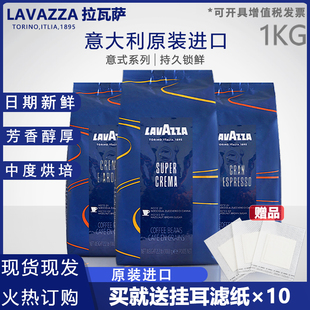 LAVAZZA拉瓦萨意大利进口黑咖啡豆意式特浓中烘醇香奶香1KG