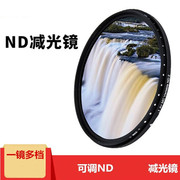 适用于可调ND减光镜55mm中灰镜For微单镜头18-150mm AF-P18-55