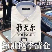 夏季雅戈尔短袖衬衫中年男士商务休闲纯棉，免烫纯色白衬衣(白衬衣)大码