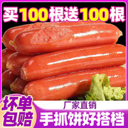 台湾热狗烤肠纯火山石香肠肉脆皮火腿整箱商用烧烤食材