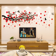 2024过新年福字梅花墙，贴3d立体亚克力，沙发餐厅电视背景墙面装