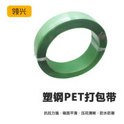 领兴塑钢PET打包带运输仓储大件捆绑编织包装带；塑钢16mm*0.8mm2