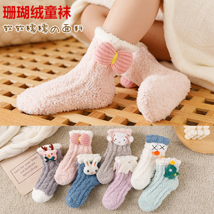 儿童珊瑚绒袜子冬季加厚加绒宝宝保暖女童男童卡通睡觉家居中筒袜