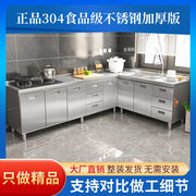 304整体全不锈白钢厨房整体橱柜简易灶台K一体储物收纳碗盘柜家用