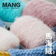 mang羊驼毛绒diy糖果手工线钩针，编织包围巾(包围巾，)帽子衣服粗线团材料包