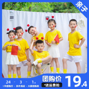 儿童黄色T恤夏季白色短裤百褶裙毕业合照国庆红歌演出运动会班服